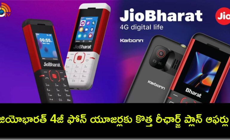 Reliance Jio Launches New Cricket Recharge Plan for JioBharat 4G Phones