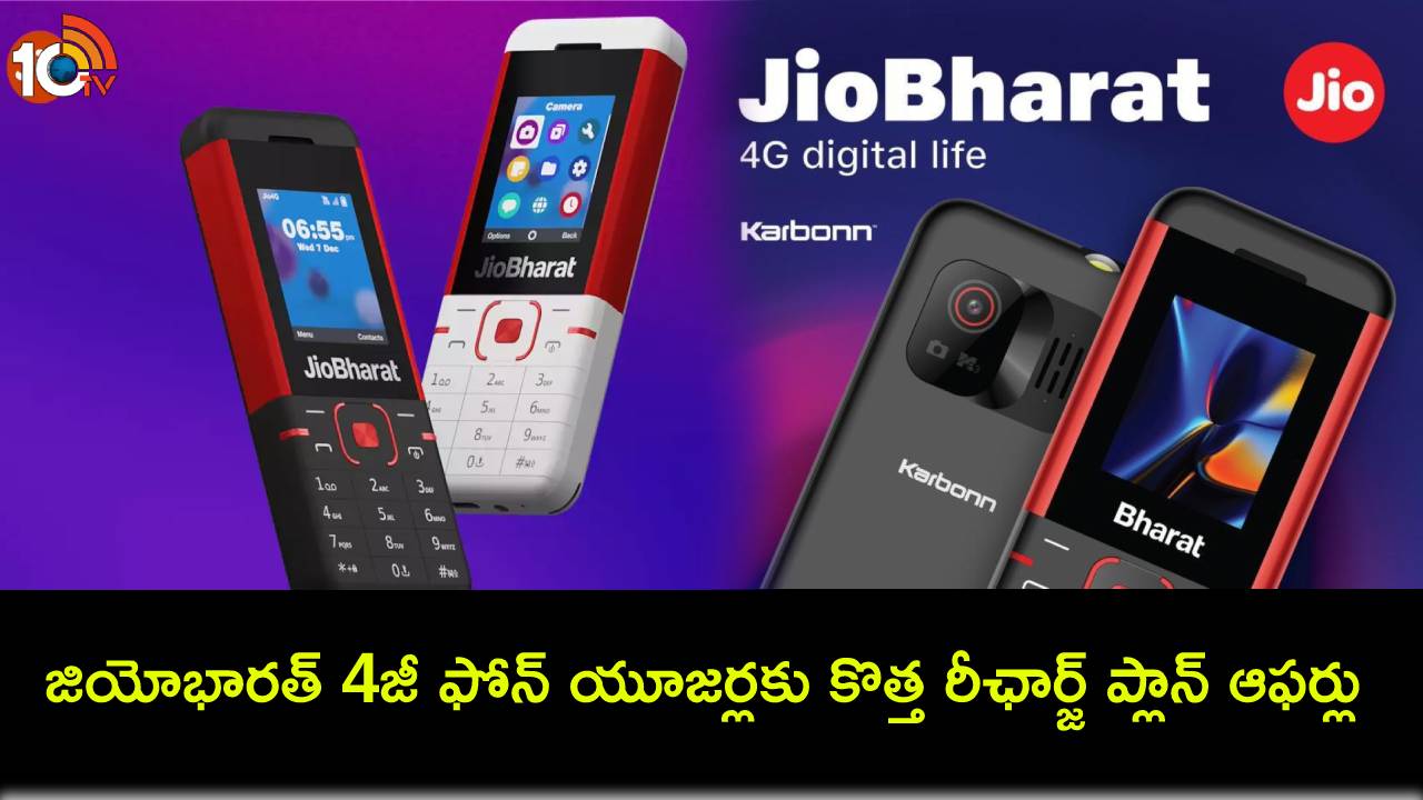 Reliance Jio Launches New Cricket Recharge Plan for JioBharat 4G Phones